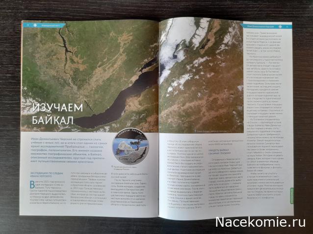 Первооткрыватели и путешественники России