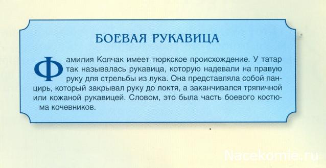 Первооткрыватели и путешественники России