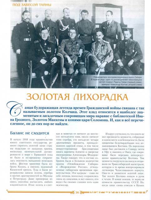 Первооткрыватели и путешественники России