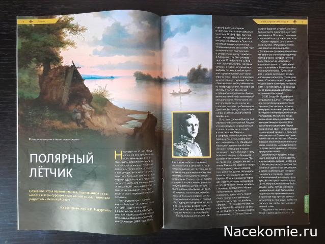 Первооткрыватели и путешественники России