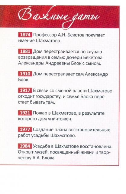 Усадьбы России: судьбы, архитектура, вдохновение