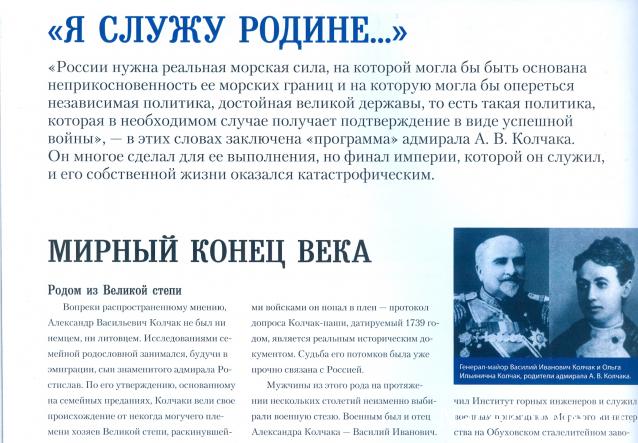 Первооткрыватели и путешественники России