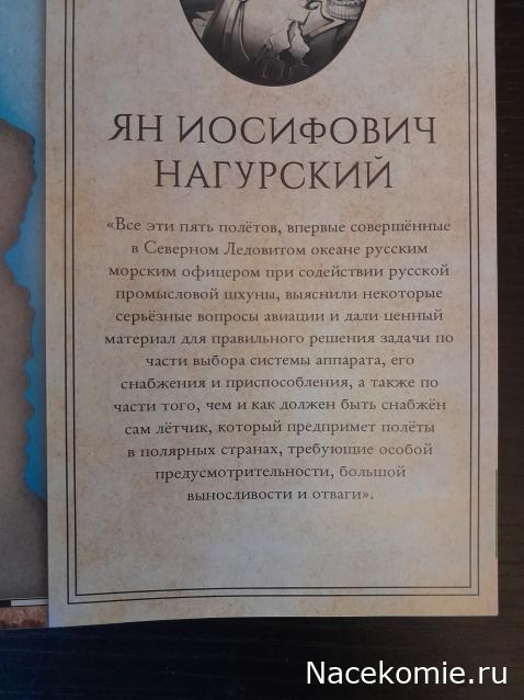 Первооткрыватели и путешественники России