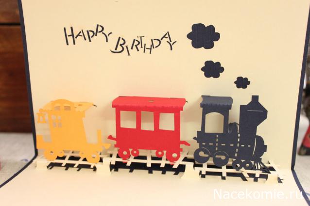 Радиорубка наших поездов: поздравления для всех тех, с кем нам по пути!