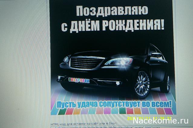 Праздник каждый день - поздравлялка Авторазделов