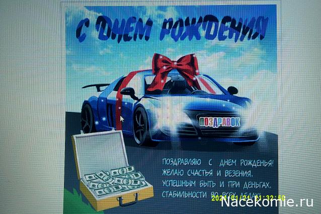 Праздник каждый день - поздравлялка Авторазделов