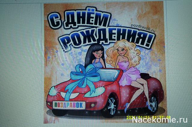 Праздник каждый день - поздравлялка Авторазделов