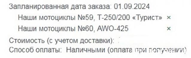 Наши Мотоциклы - График выхода и обсуждение