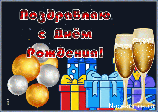 Праздник каждый день - поздравлялка Авторазделов