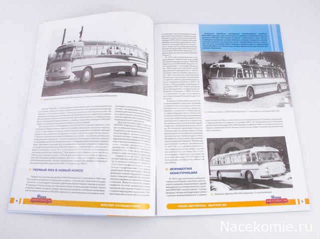 Наши Автобусы №62 - ЛАЗ-699А