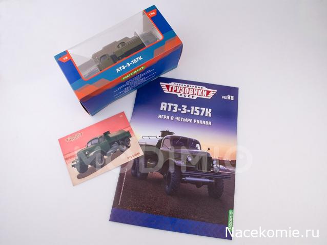 Легендарные Грузовики СССР - График выхода и обсуждение