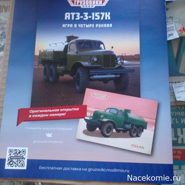 Легендарные Грузовики СССР - График выхода и обсуждение