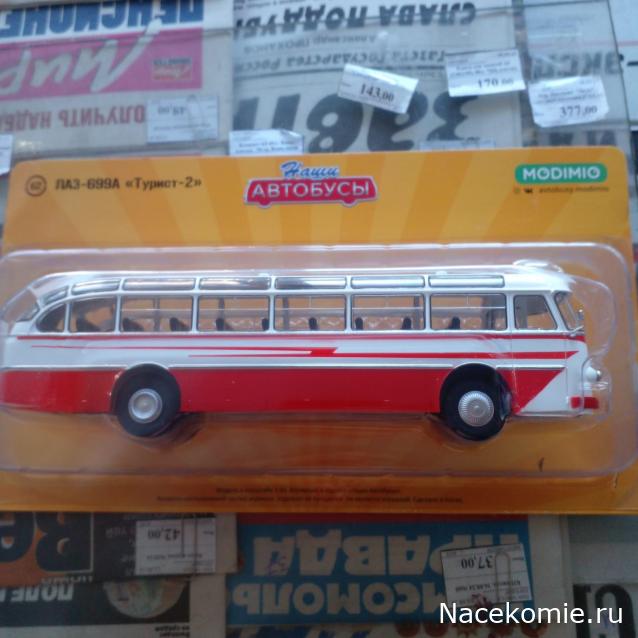 Наши Автобусы - График выхода и обсуждение