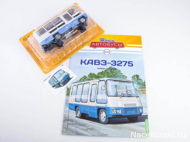 Наши Автобусы - График выхода и обсуждение