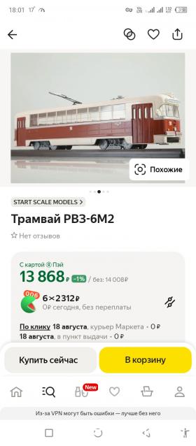 Наши Автобусы - График выхода и обсуждение