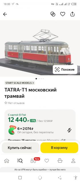 Наши Автобусы - График выхода и обсуждение