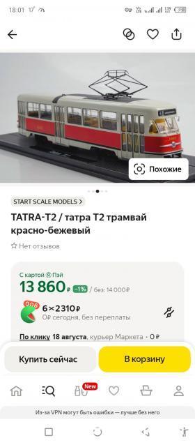 Наши Автобусы - График выхода и обсуждение