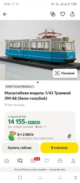 Наши Автобусы - График выхода и обсуждение