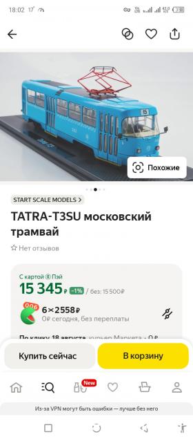 Наши Автобусы - График выхода и обсуждение