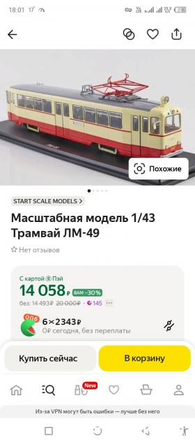 Наши Автобусы - График выхода и обсуждение