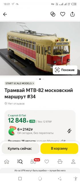 Наши Автобусы - График выхода и обсуждение