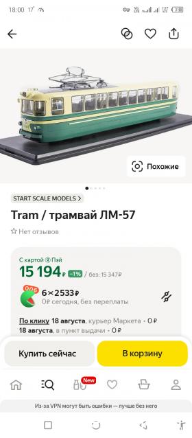 Наши Автобусы - График выхода и обсуждение