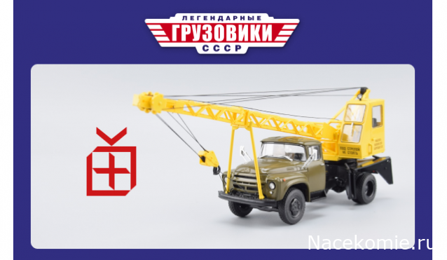 Легендарные Грузовики СССР - График выхода и обсуждение