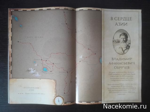Первооткрыватели и путешественники России