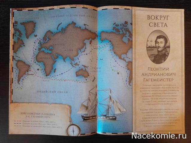 Первооткрыватели и путешественники России