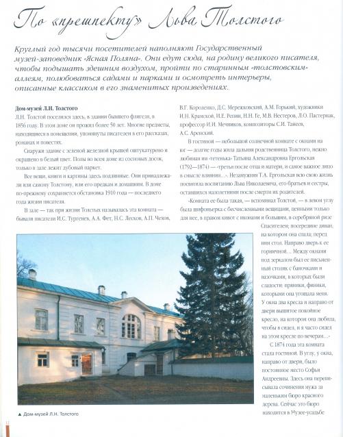 Усадьбы России: судьбы, архитектура, вдохновение