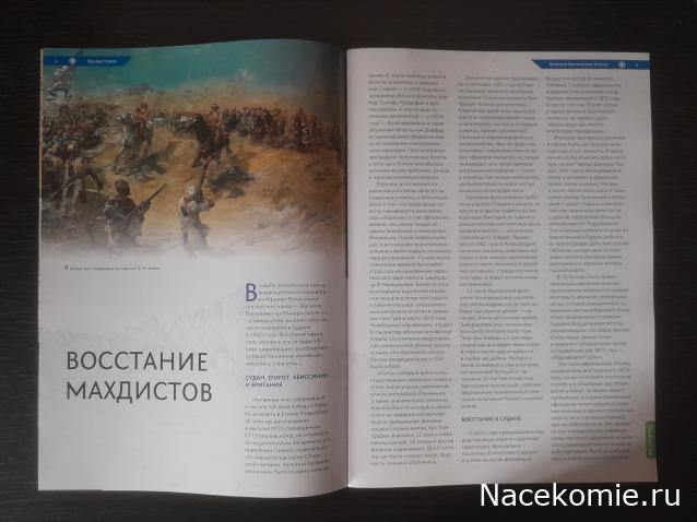 Первооткрыватели и путешественники России
