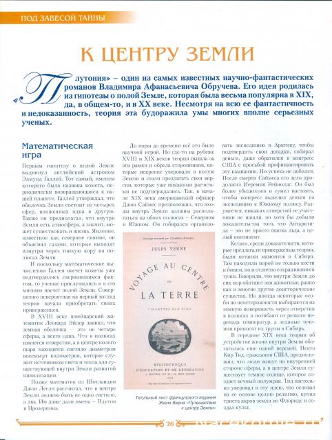 Первооткрыватели и путешественники России
