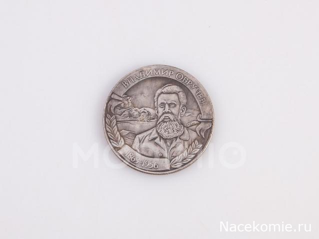 Первооткрыватели и путешественники России