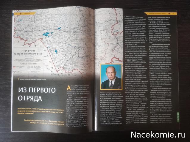 Первооткрыватели и путешественники России