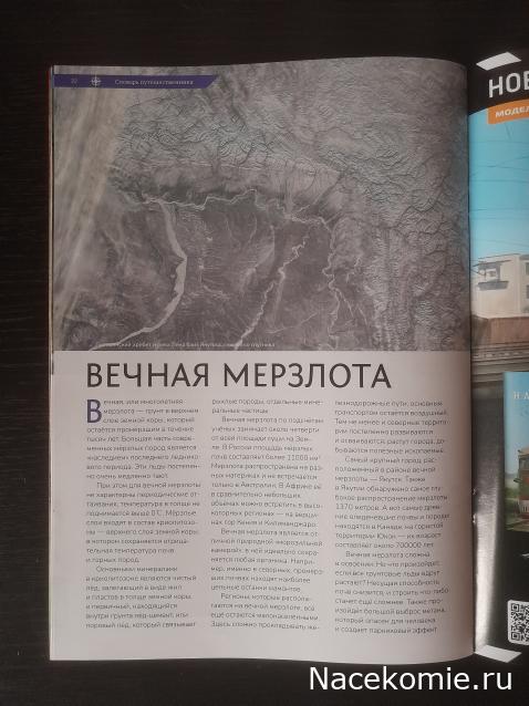 Первооткрыватели и путешественники России