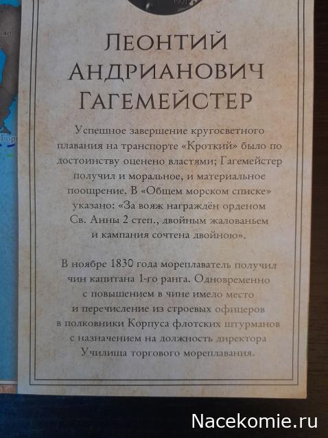 Первооткрыватели и путешественники России