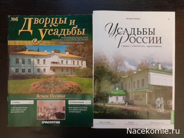Усадьбы России: судьбы, архитектура, вдохновение