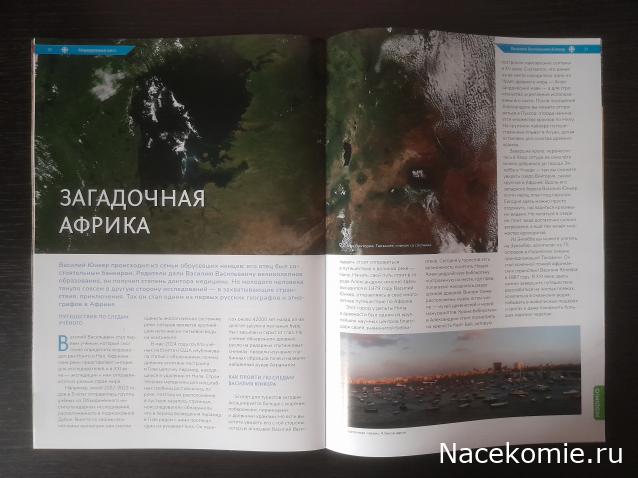 Первооткрыватели и путешественники России