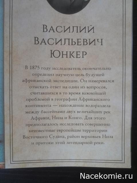 Первооткрыватели и путешественники России