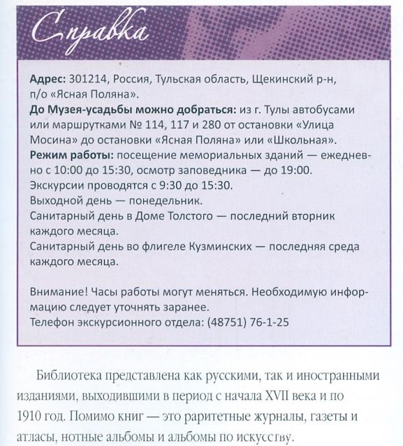 Усадьбы России: судьбы, архитектура, вдохновение