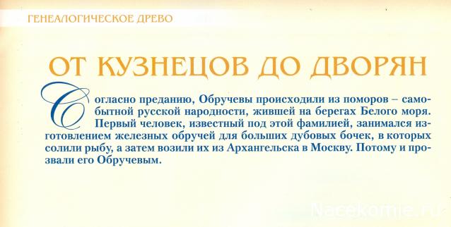 Первооткрыватели и путешественники России