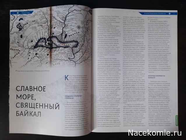 Первооткрыватели и путешественники России