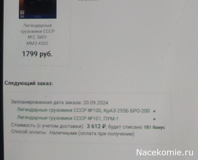 Легендарные Грузовики СССР - График выхода и обсуждение