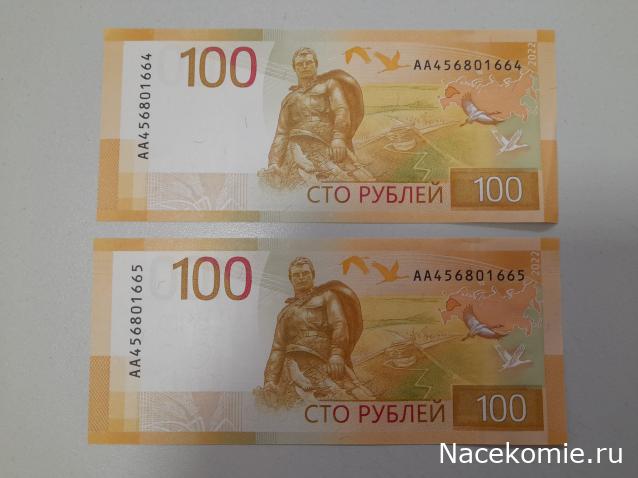 Монеты и банкноты России и СНГ