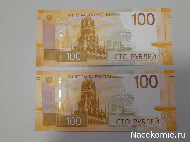 Монеты и банкноты России и СНГ