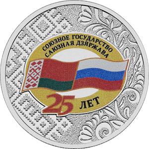 Монеты и банкноты России и СНГ