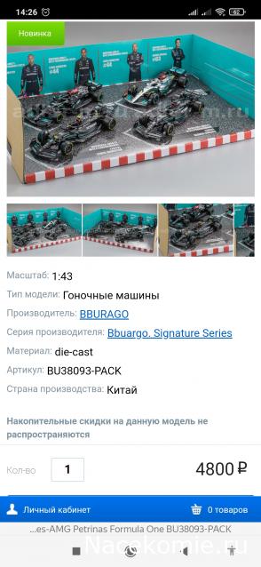 В болиде Формулы 1 - Болталка