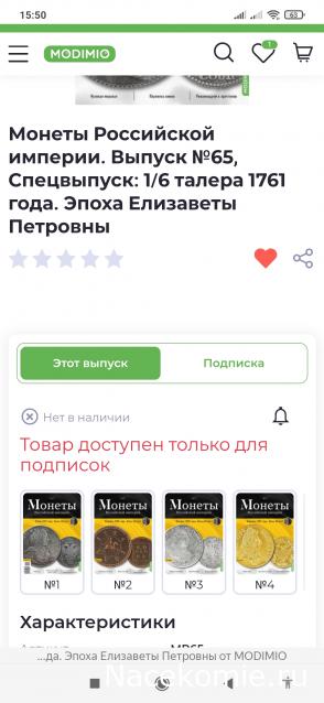 Наши Поезда - График выхода и обсуждение
