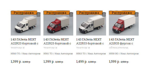 Наш Автопром фото моделей и обсуждение