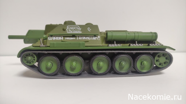 Танки №13 - СУ-122 (1943)